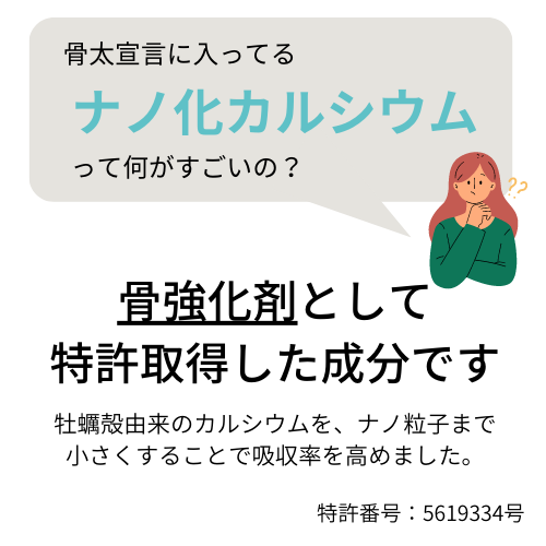 【定期購入】購入回数の縛りなし！15％オフ！骨太宣言プレミアム(1箱/180粒・30日分)